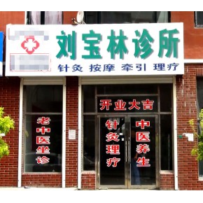 重庆合川口腔诊所资产评估中医综合资产估价诊所风险评估报告