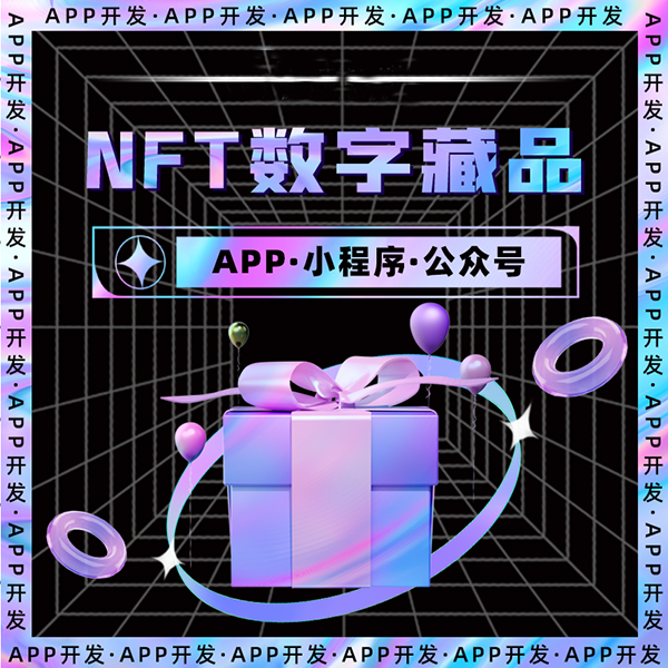 数字藏品交易平台NFT交易软件哪个好.png