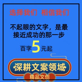 代写文章撰写报告读后感演讲稿情书征文剧本创作文案代笔写作服务PPT制作