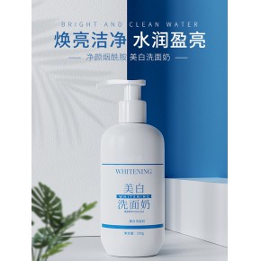 广州美白特证洗面奶代加工-白云区修正美白洗面奶OEM工厂-广州研美化妆品工厂