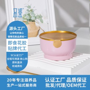 品鑒花膠代加工工廠代餐粥速食oem代工膠原蛋白滋補品定制廠家