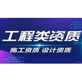 如何办理劳务施工资 质？