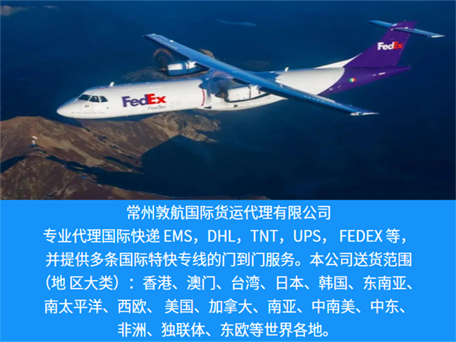 衢州DHL快递空运机场 衢州DHL中外运敦豪送达 取件服务