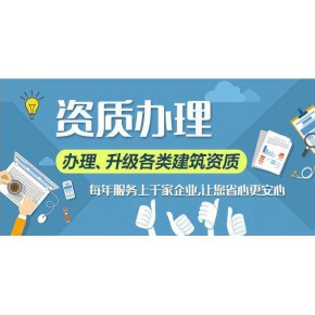 水电安装工程承包需要哪些资 质？