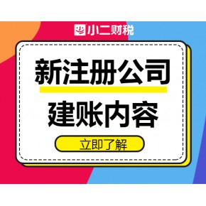 南昌市公司注册流程做帐报税变更注销执照注册重名查询