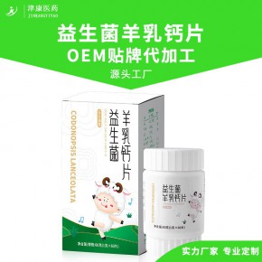 羊乳钙片益生菌羊乳钙补钙片补充维生素营养咀嚼片60克