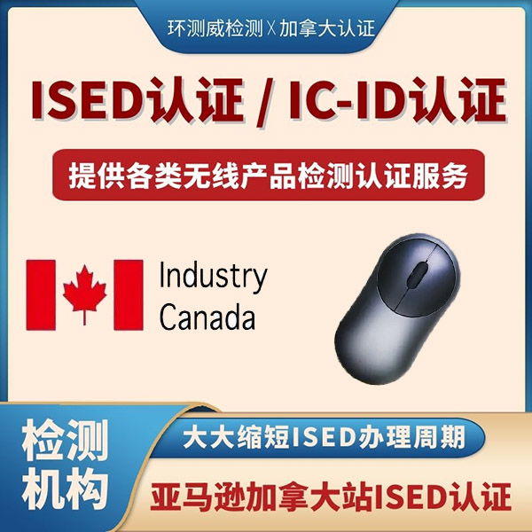 通信产品IC-ID检测哪里可以办理