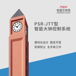 塔钟维修 智能防雷防电磁系统
