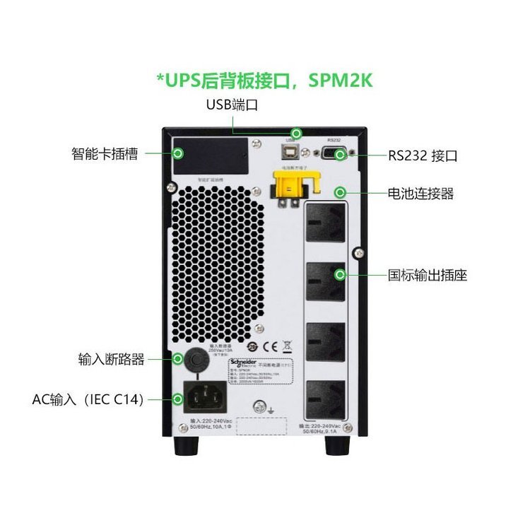 APC施耐德SURT3000XLICH机架式ups电源