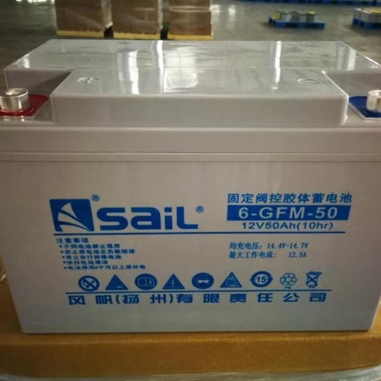 SaiL风帆蓄电池6GFM55 12V55AH蓄电池