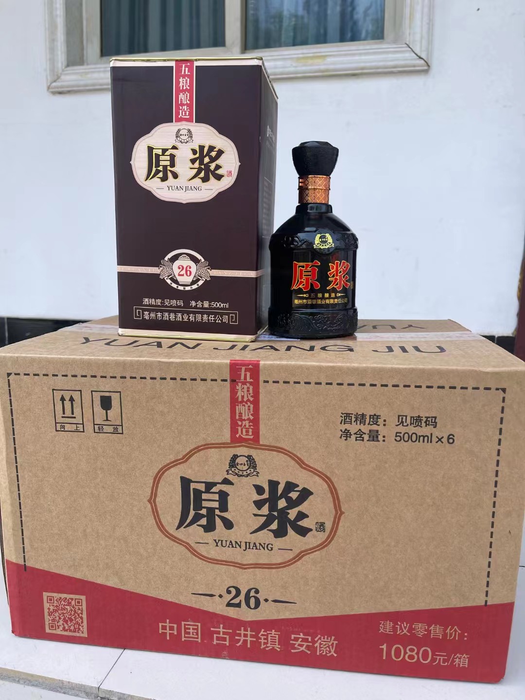 白酒馥郁香型散酒oem贴牌定制