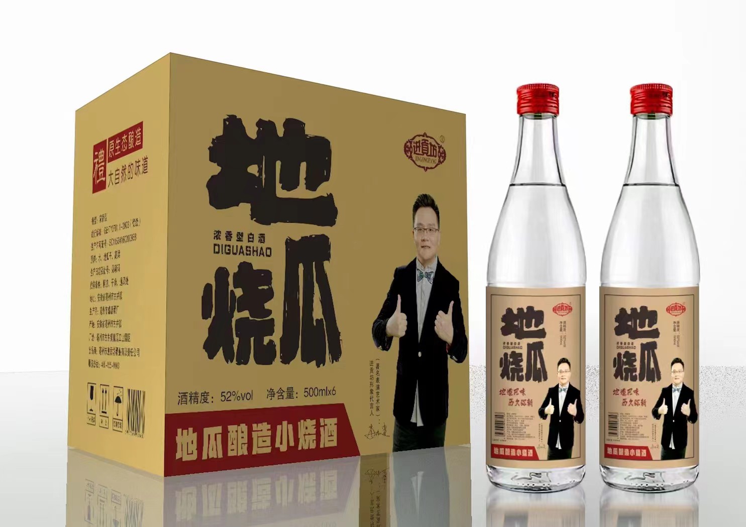 纯粮固态发酵果酒果酒开发定制