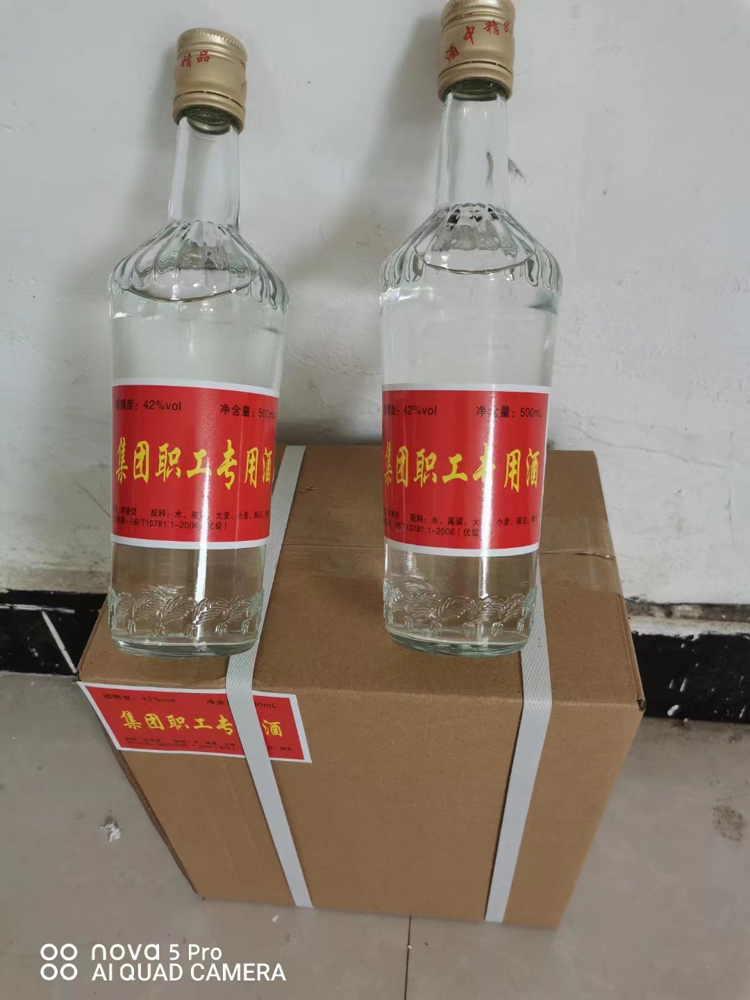 纯粮固态发酵白酒礼品酒贴牌加工