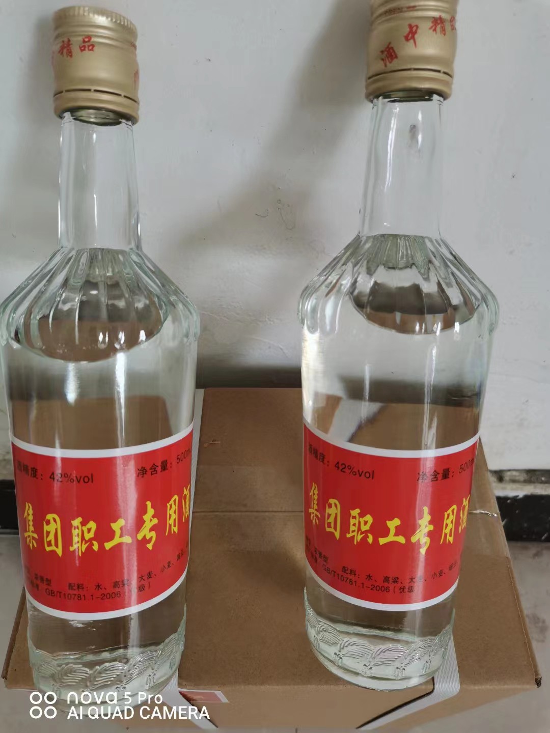 整箱批发浓香型茶缸酒代生产定制