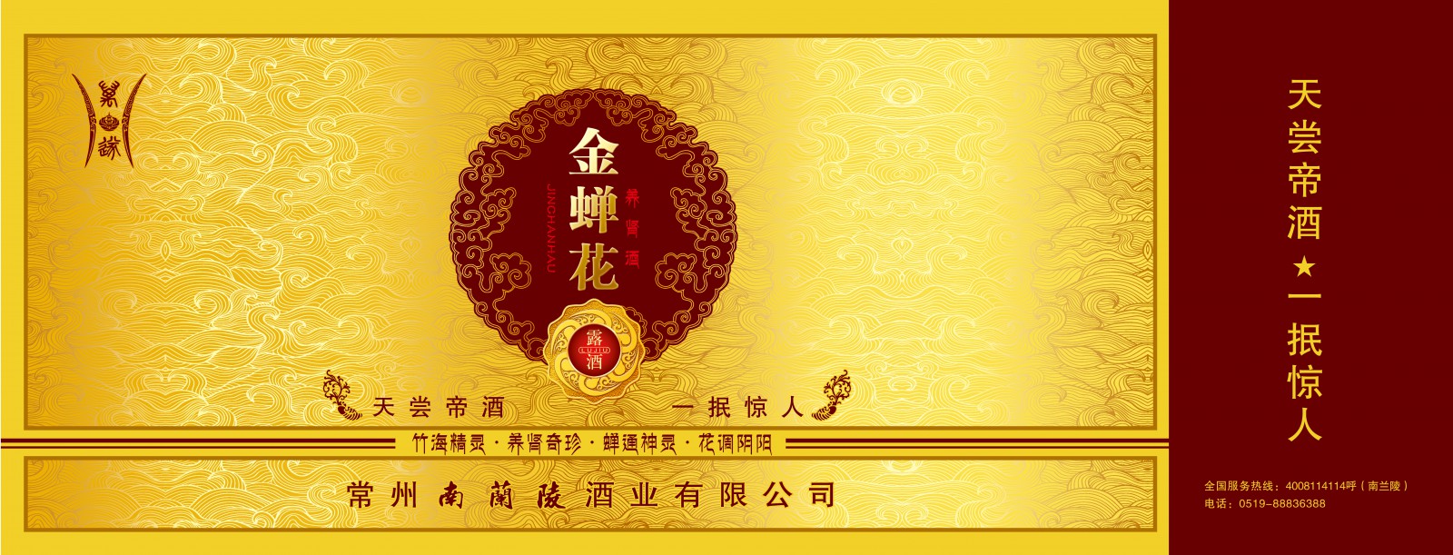 整箱批发董香型露酒代生产定制