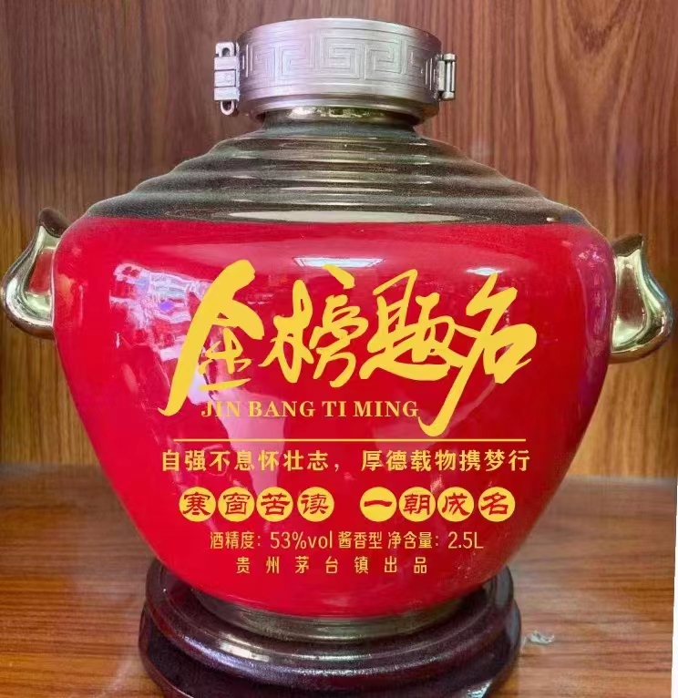 整箱批发茅台镇风格茶壶酒贴牌定制