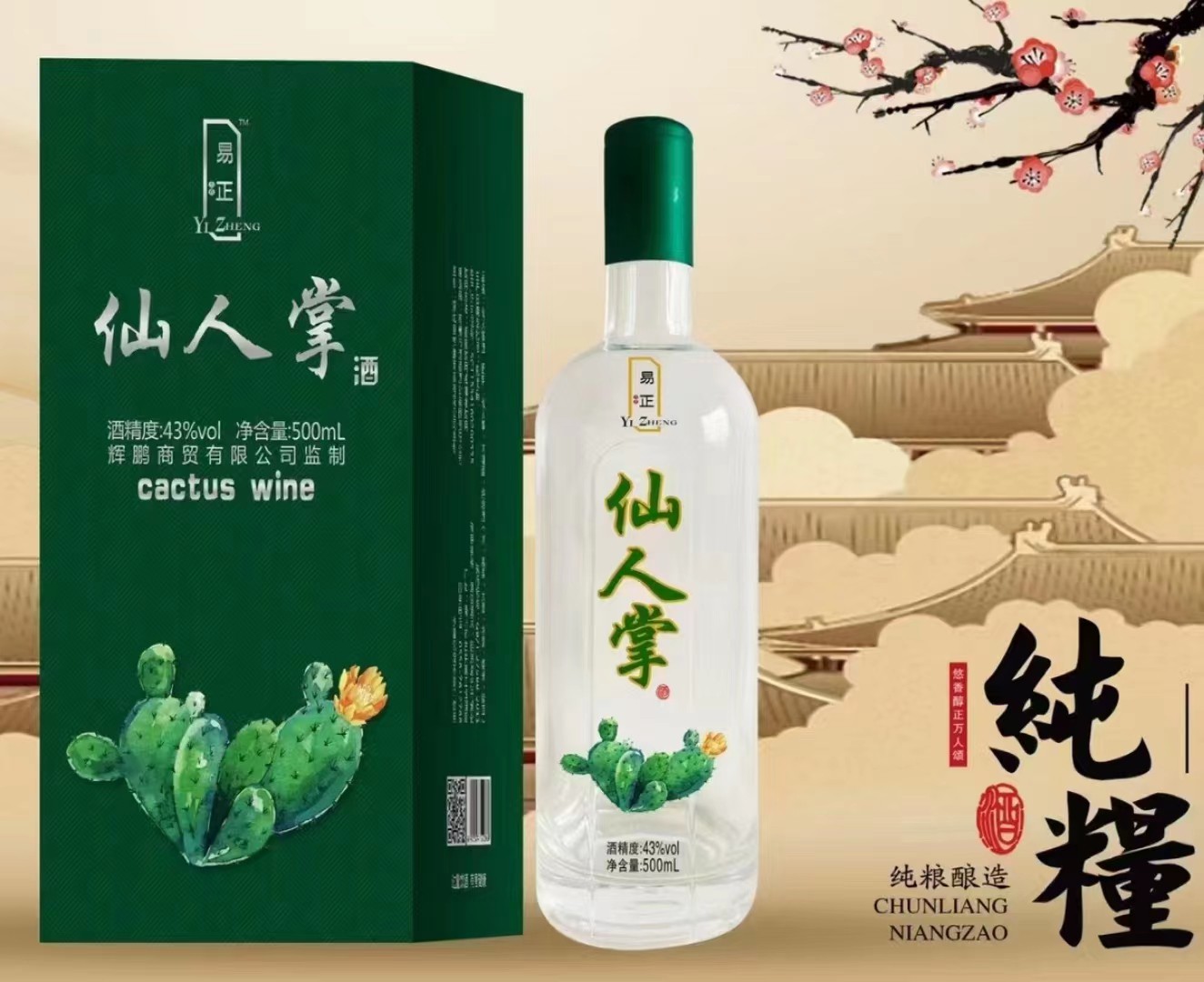 纯粮固态发酵酱香型川酒代加工