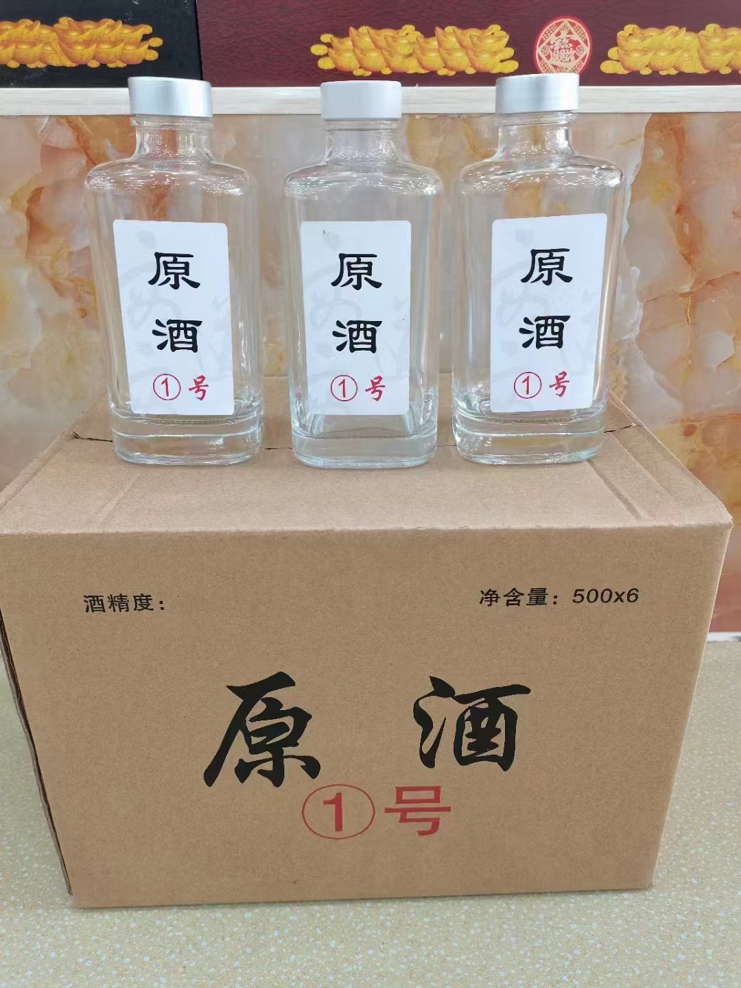 整箱批发浓香型露酒贴牌加工