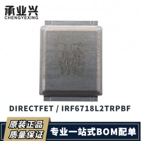 IRF6718L2TRPBF DIRECTFET 全新原装 MOSFET晶体管FET MOS管
