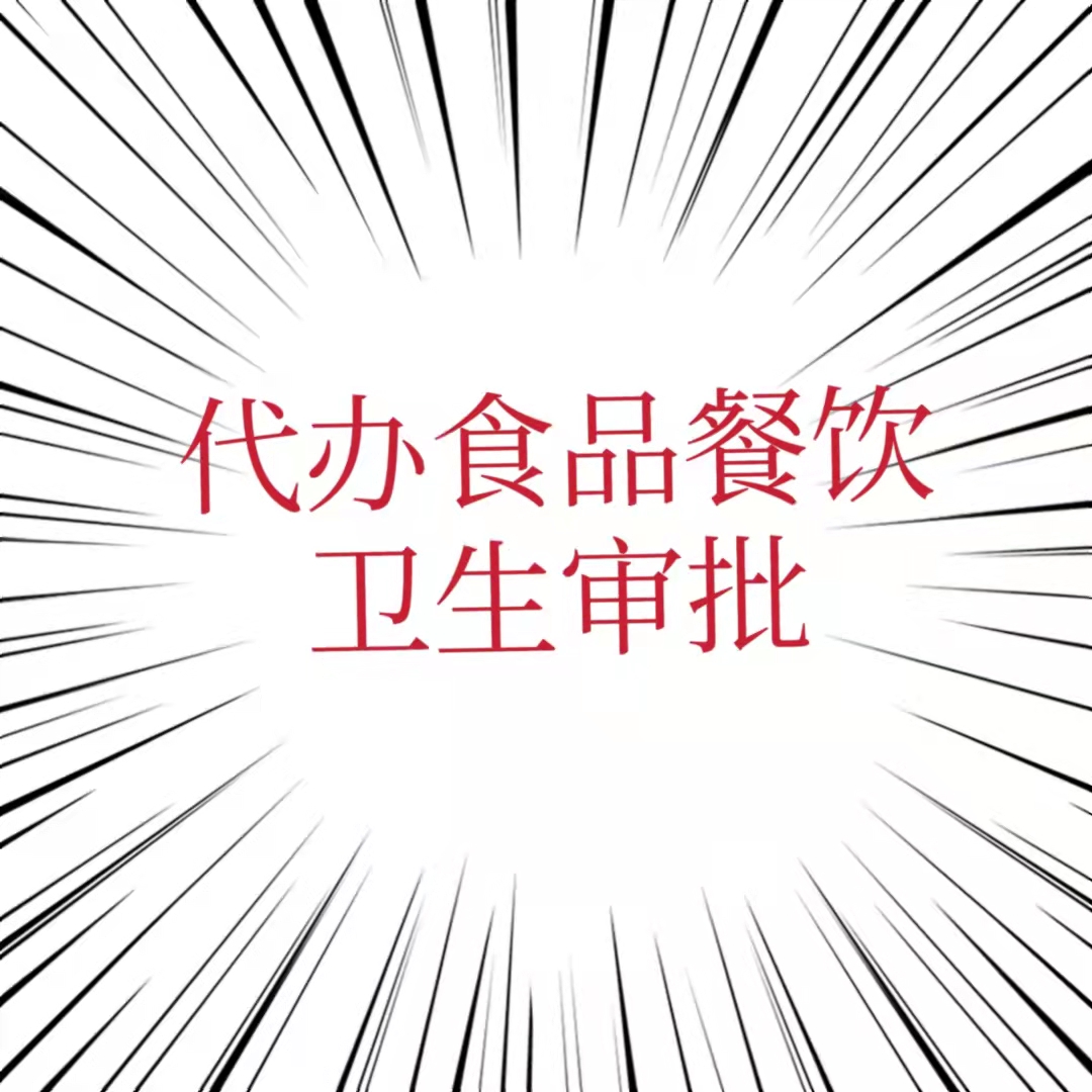 价格/优势2024排水排污许可证办理流北京西城区