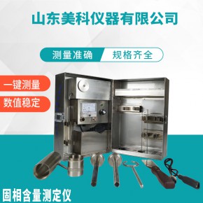油水固相含量分离装置-ZNG－2