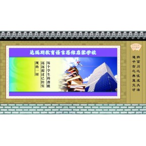 烟台福山英语培训中心  汉语语文培训中心  语言思维逻辑学习方法培训中心