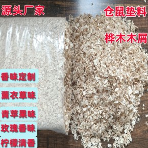 宠物用品贴牌定制多种香味木屑垫料白桦刨花