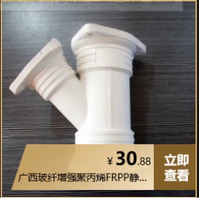 法兰式连接聚丙烯FRPP静音排水管