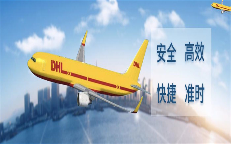 铜陵快递→铜陵DHL化工品快递/铜陵DHL快递公司