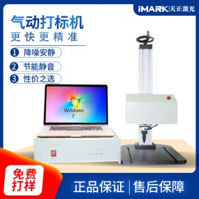焦作市新乡市大梁号气动打码机