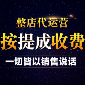 寿光拼多多代运营直通车调试怎样操作