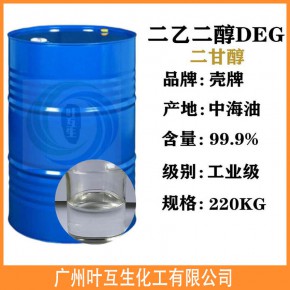 中海油二甘醇 双甘醇增湿剂 涤纶级二甘醇 一缩二乙二醇DEG 111-46-6