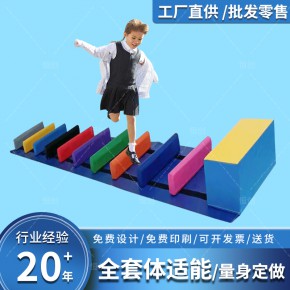早教亲子游戏器材 幼儿园儿童体适能训练器材 软体教具跑跳组合