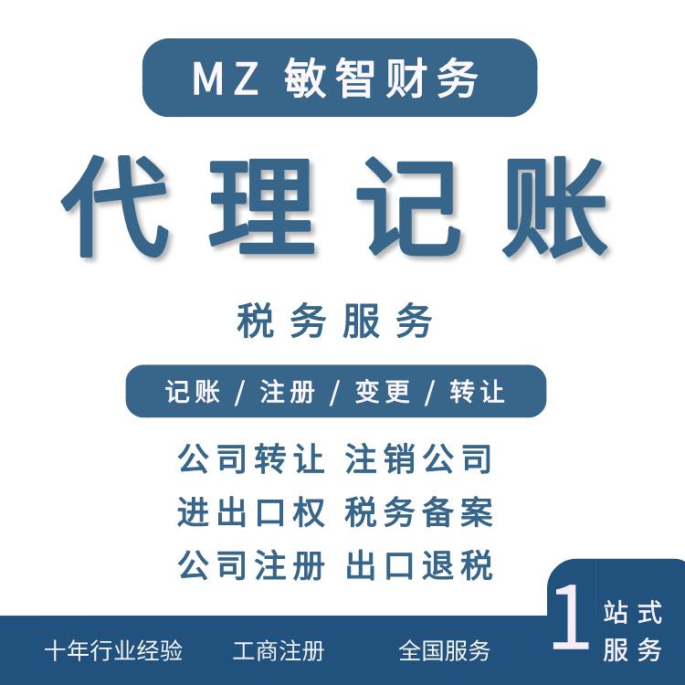 东莞虎门厚街沙田进出口权办理经营范围法人变更