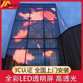 扬州商场LED透明屏户外玻璃幕墙防水高清透光橱窗冰屏广告显示屏透明屏生产厂家