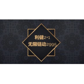 链动2+1消费奖励帮扶小程序软件开发 链动2+1消费奖励帮扶网站系统开发