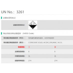 UN3261对氟苯酚危险品货代