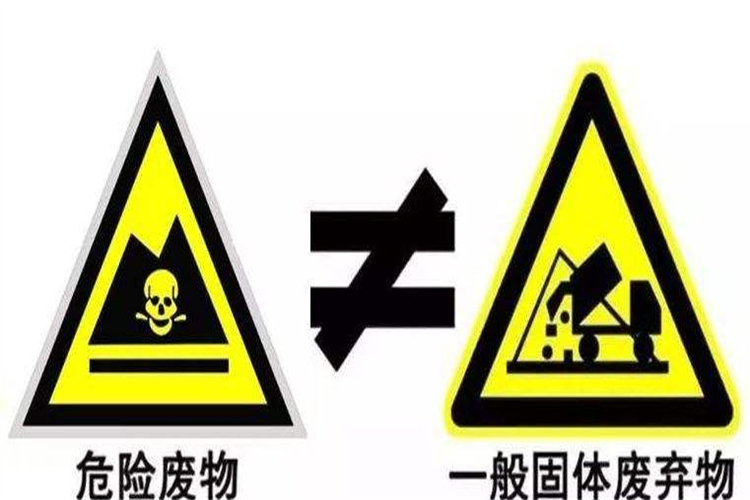 危险废物鉴定费用 肇庆怀集危废做鉴定机构