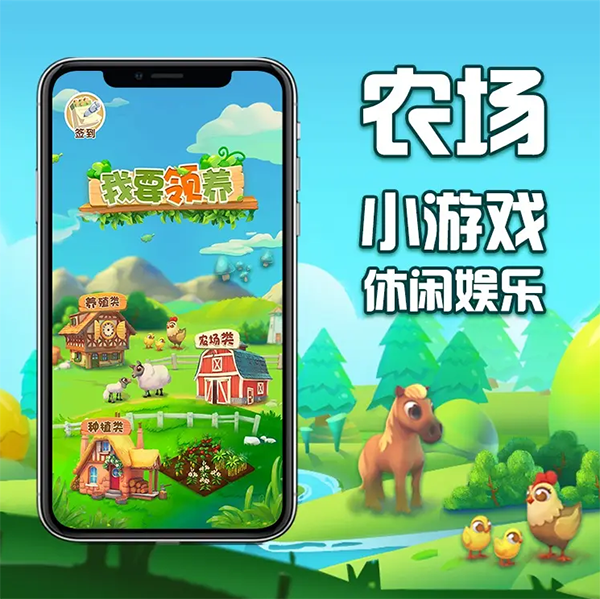 放置游app软件开发H5源码源码开发