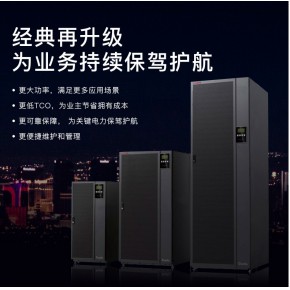 山特UPS电源 3C3PRO 40KS三进三出标配防尘网