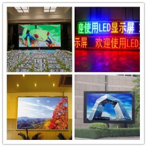 马鞍山室内外LED电子屏液晶拼接屏销售安装维修