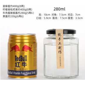 酱豆瓶200克280克酱豆玻璃瓶 红油萝卜酱菜瓶