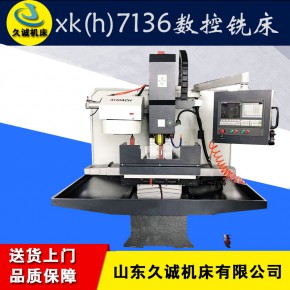 数控铣机床 7136数控铣床  小型加工中心cnc半防护