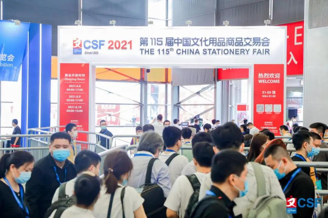 2023第117届csf上海文化会_csf上海文具展插图