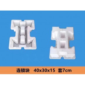 元然现浇连锁块模具 河道联锁块模具 预制生产 制作效率高 支持定制2022已更新