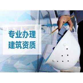 深圳建筑企业资质升级需要哪些条件？