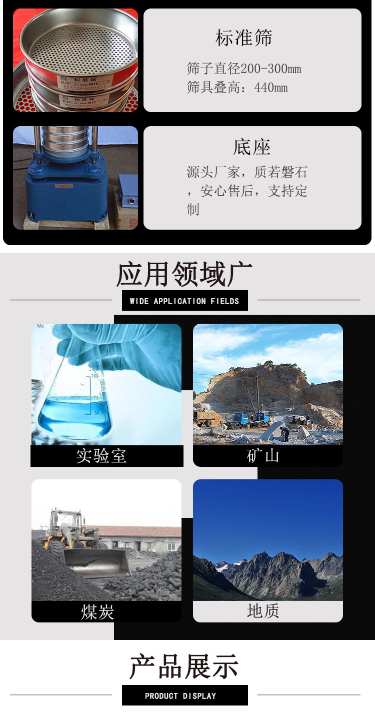 实验室振筛机 (4).jpg