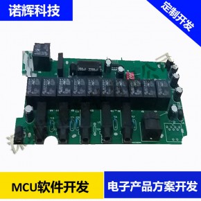 提供智能小家电电子产品设计开发 电子控制板生产加工服务