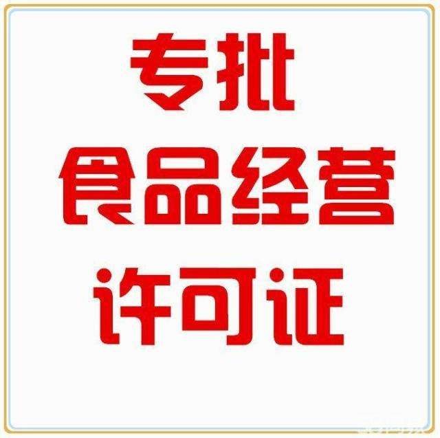 有关流程/2024超市排水排污证专批西城区