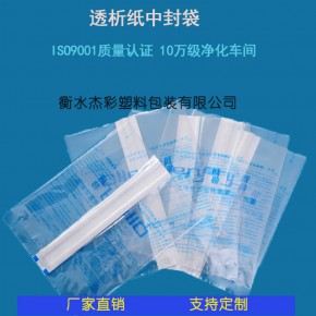 来样来图定制中封链袋 医用背封条袋 背封条中封包装袋